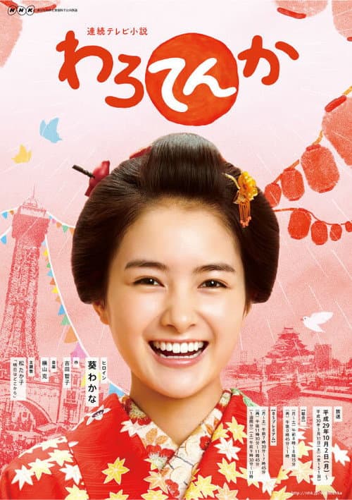 Warotenka Season 1 poster
