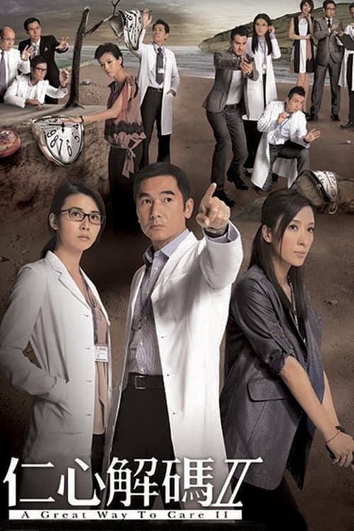 A Great Way to Care Season 2 poster