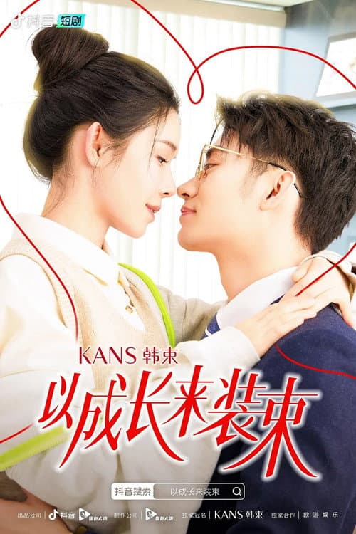 President's Laws of Love Season 1 poster