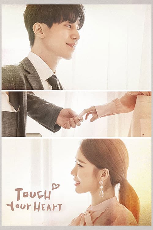 Touch Your Heart Season 1 poster