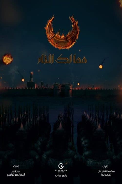 Kingdoms of Fire Season 1 poster