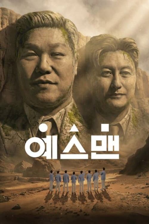 Yes Man Season 1 poster
