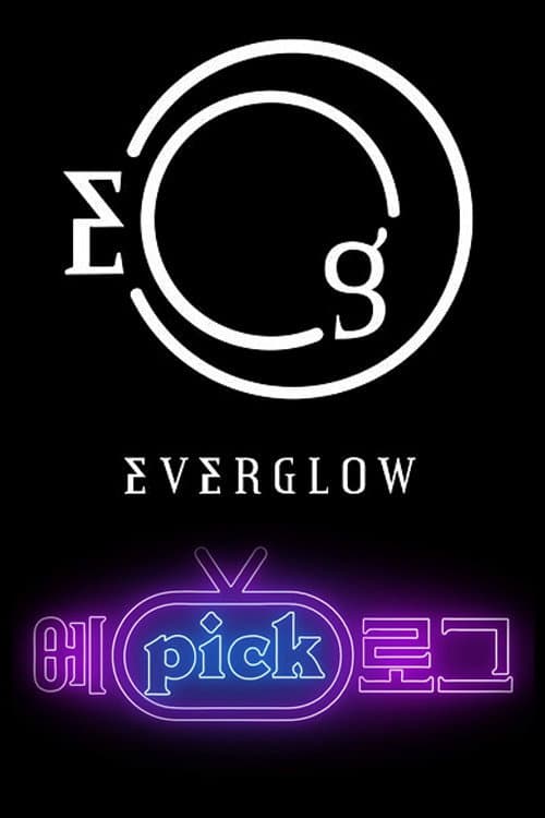 EVERGLOW: EPICK LOG Season 1 poster
