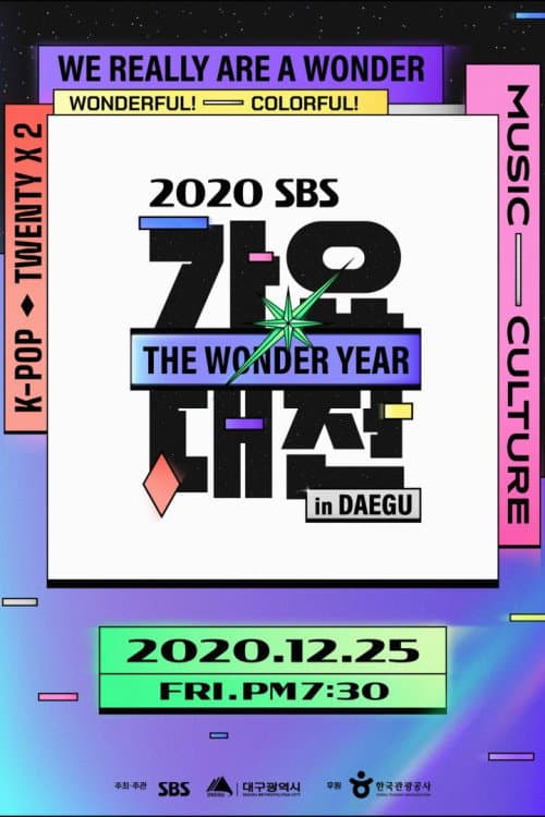 SBS Gayo Daejeon Season 11 poster