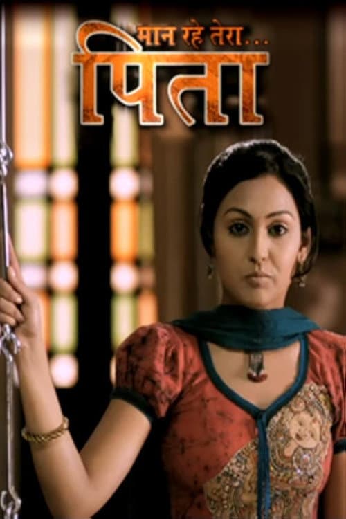 Maan Rahe Tera Pitaah Season 1 poster