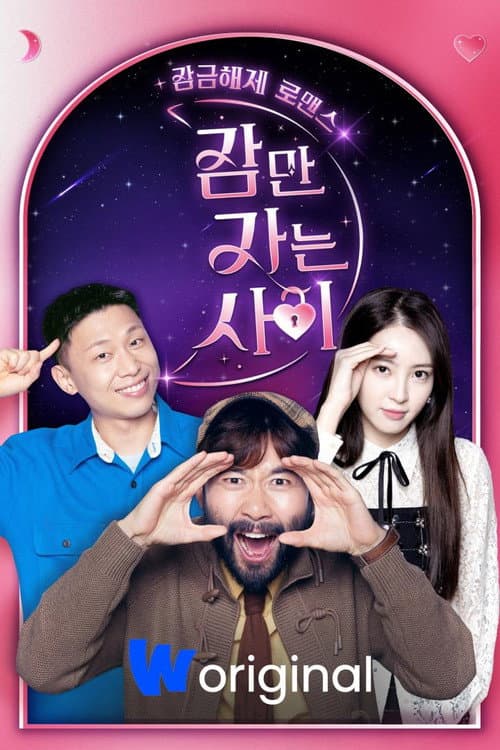 Sleeping Only Relationship Season 1 poster