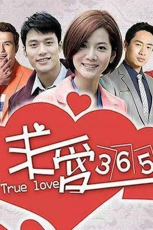 True Love 365 Season 1 poster