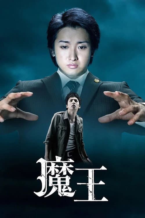 Devil Season 1 poster