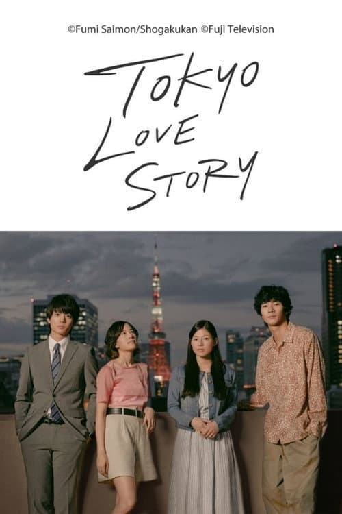 Tokyo Love Story Season 1 poster