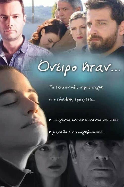 Oneiro Itan Season 1 poster