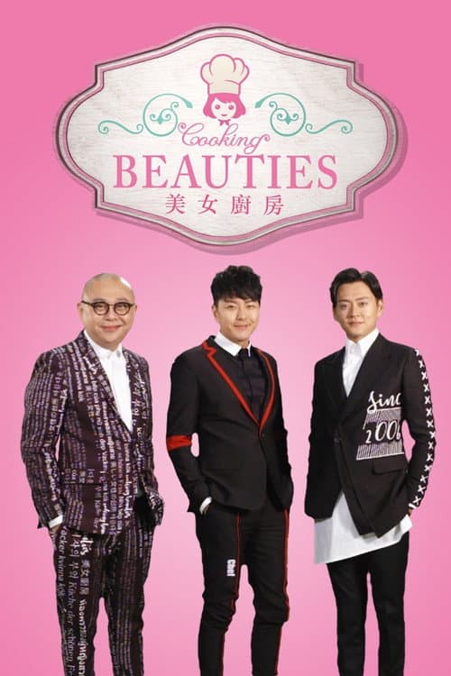 Cooking Beauties Season 1 poster