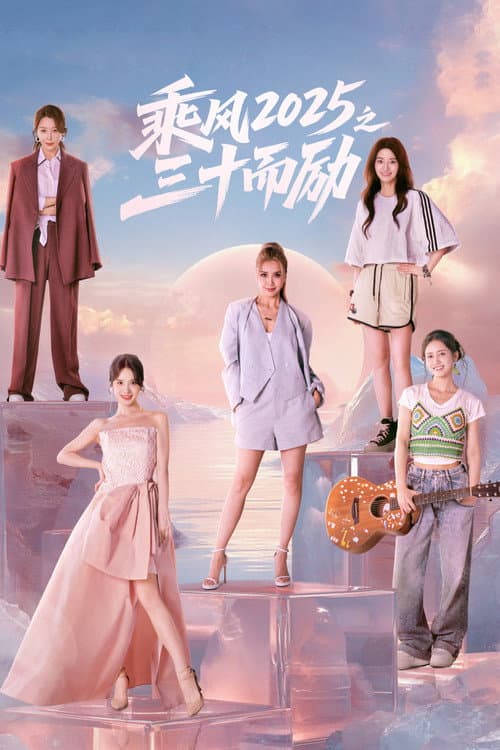 Thriving in Her Thirties Season 1 poster