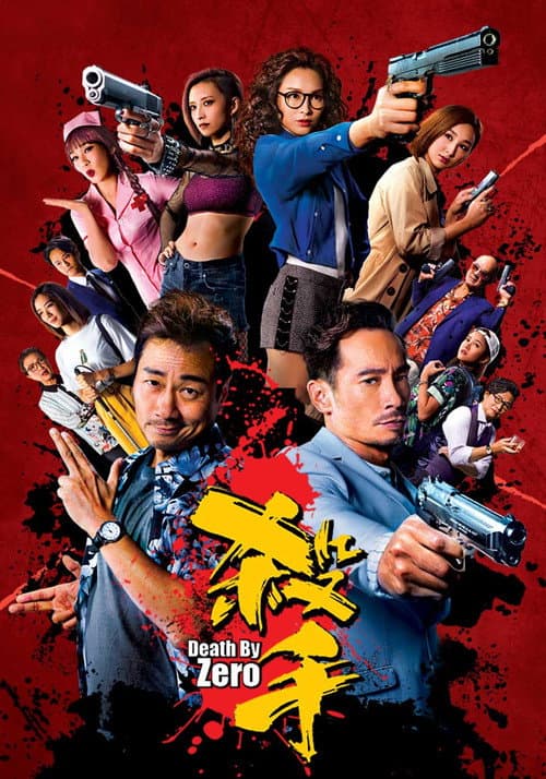 Death By Zero Season 1 poster