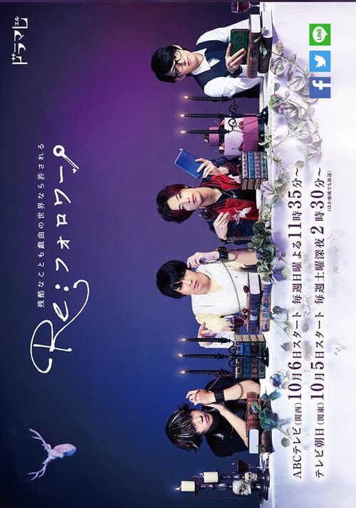 Re: Follower Season 1 poster
