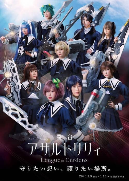 Assault Lily: League of Gardens